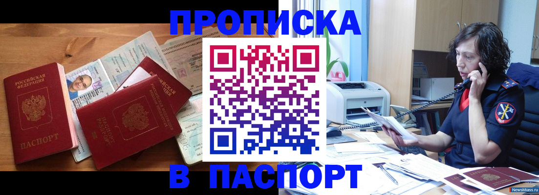 временная регистрация для всех в Невьянске