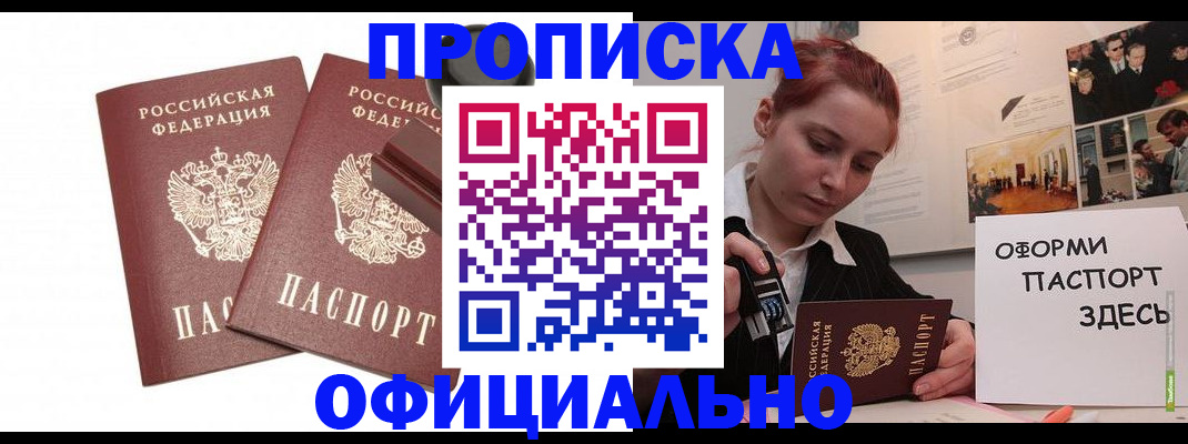 временная регистрация купить в Невьянске