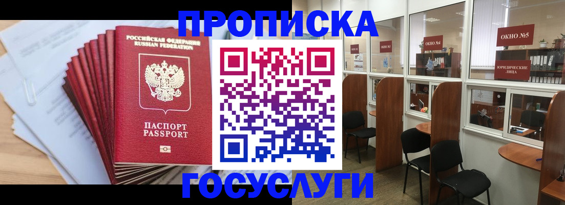 прописка для кредита в Невьянске