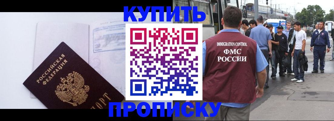 прописка для работы в Невьянске