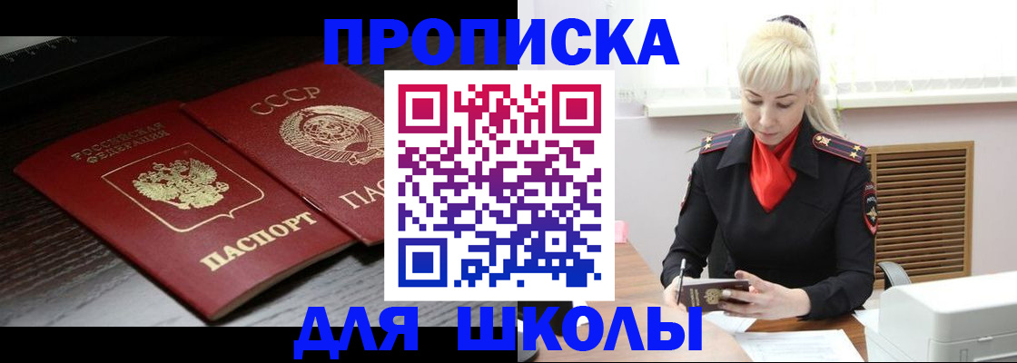 прописка штамп в Невьянске
