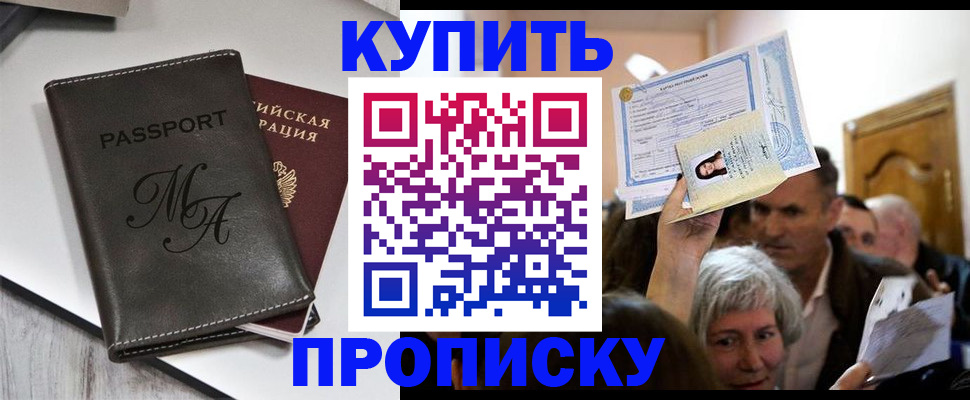 временная регистрация для школы в Невьянске