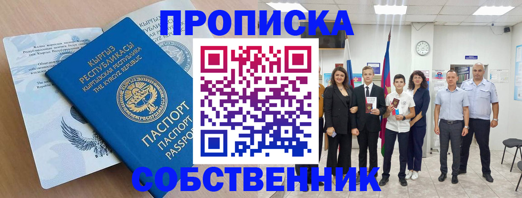 временная регистрация поиск в Невьянске