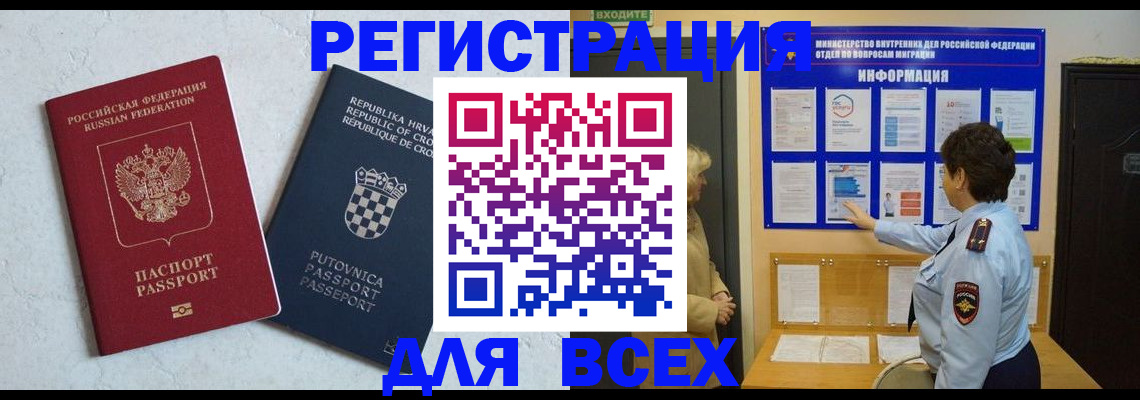 временная регистрация в квартире в Невьянске